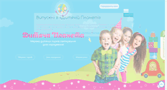 Desktop Screenshot of dityacha-planeta.com